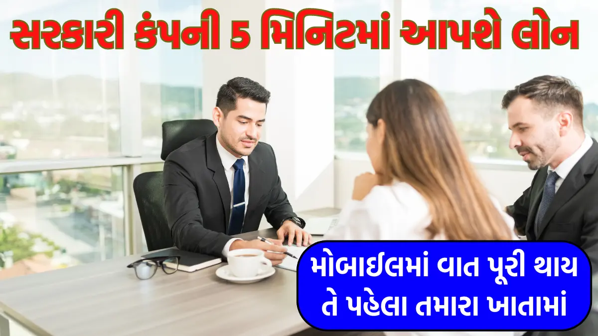 loan in just 5 minutes