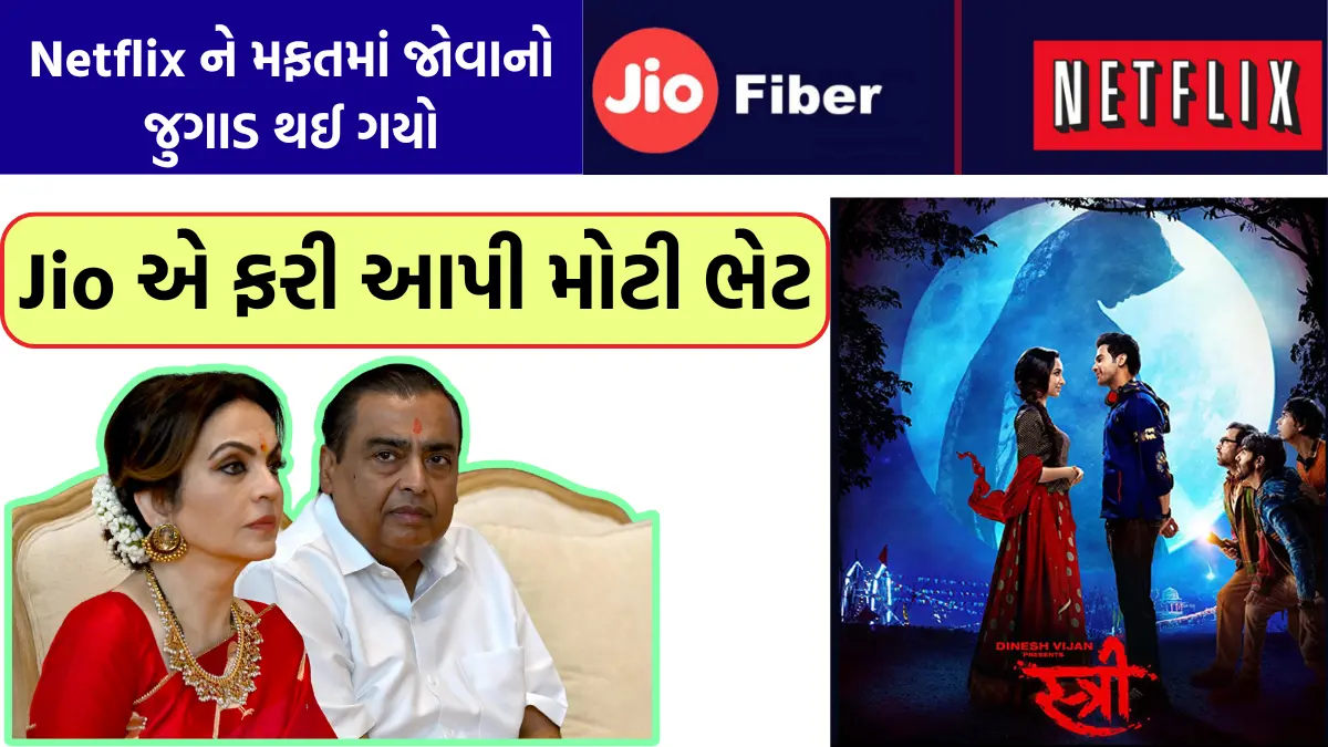 Jio Netflix Recharge Plan