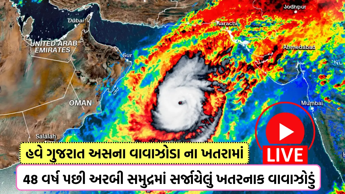 Cyclone asna live tracking gujarat