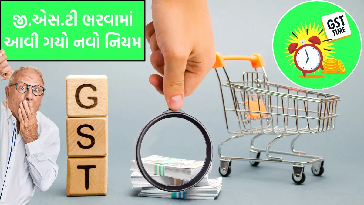 Rcm applicable rules under gst