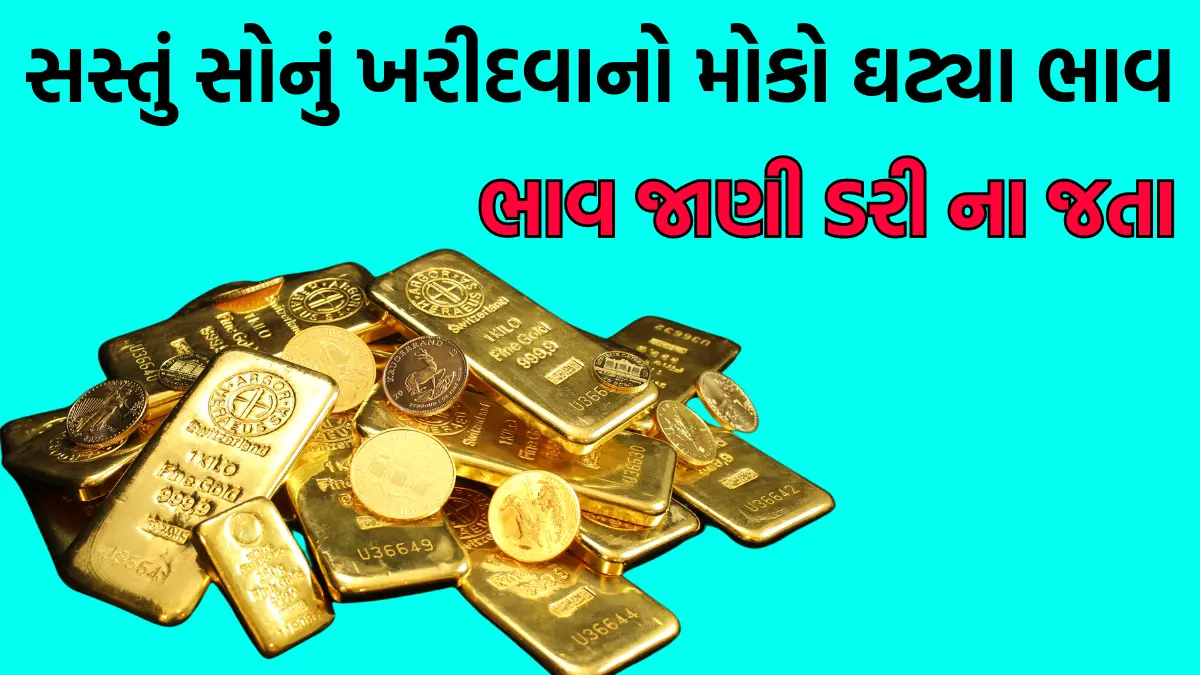 sona chandi no bhav aaj no