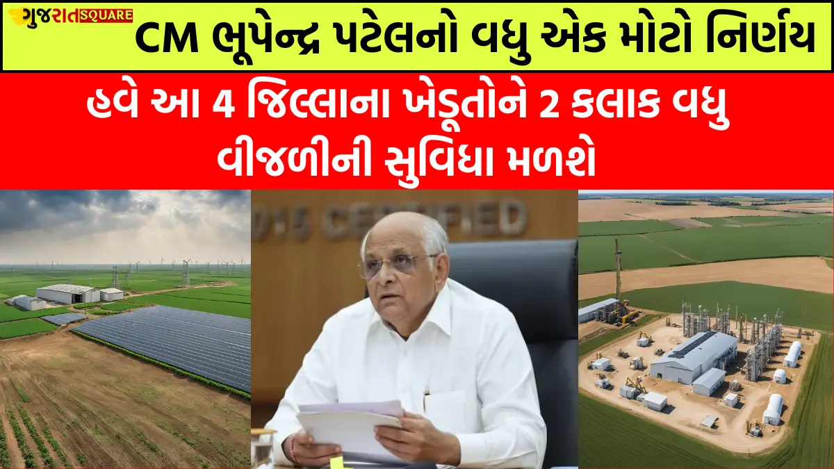 Extra Electricity Facility For Farmers