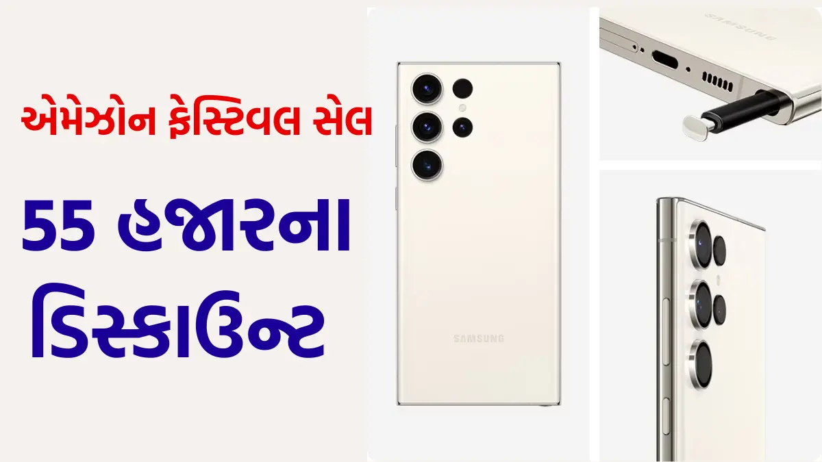 samsung galaxy s23 ultra discount