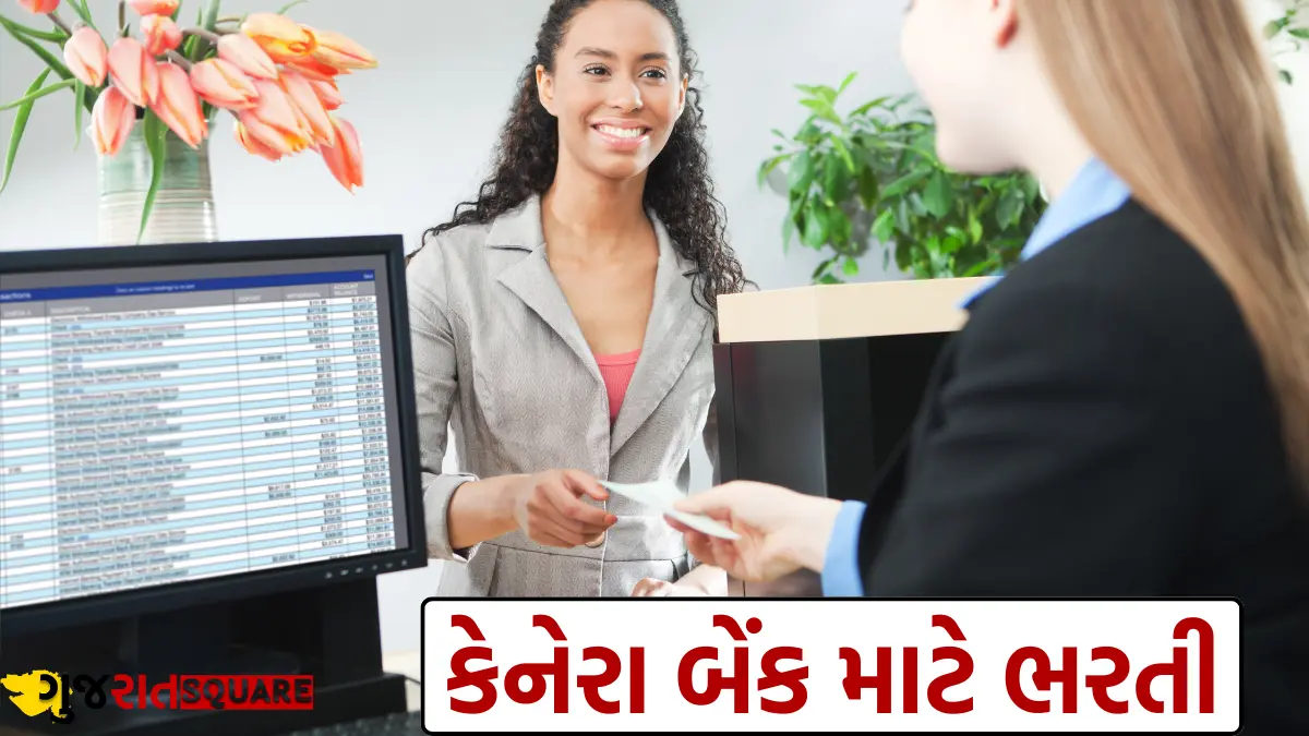 Canara Bank Recruitment 2024