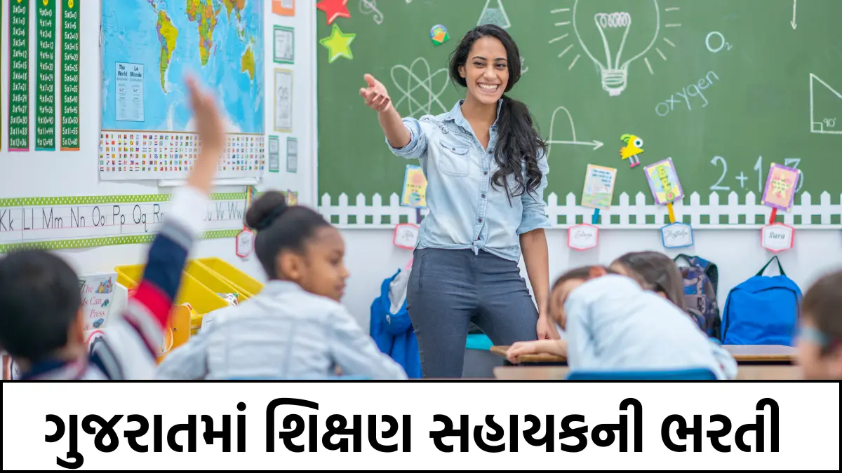 Teacher Bharti 2024 Gujarat