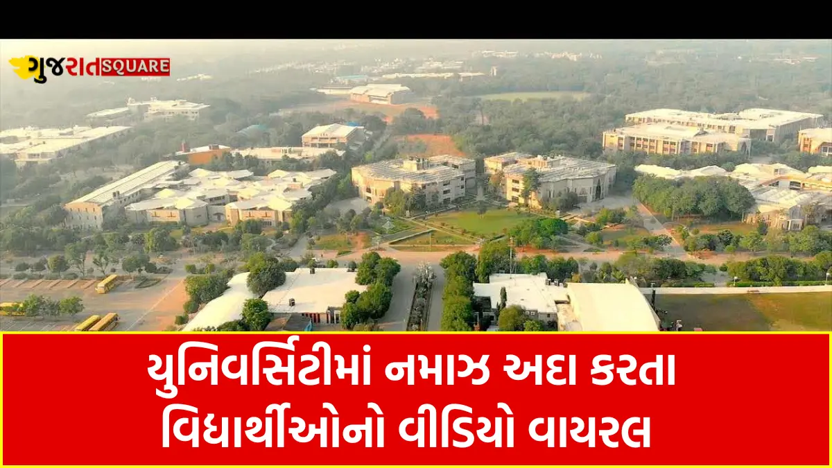 Gujarat square News