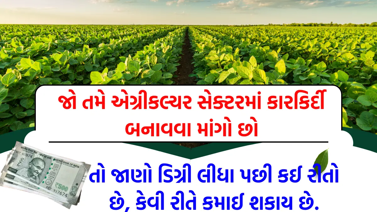 Career in Agriculture