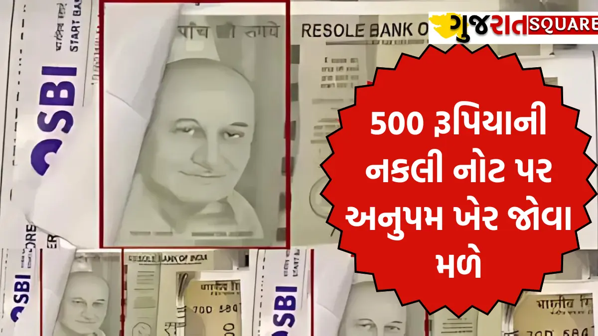 Fake Currency Having Anupam Kher Photo