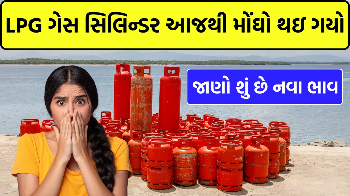 LPG Price Hike