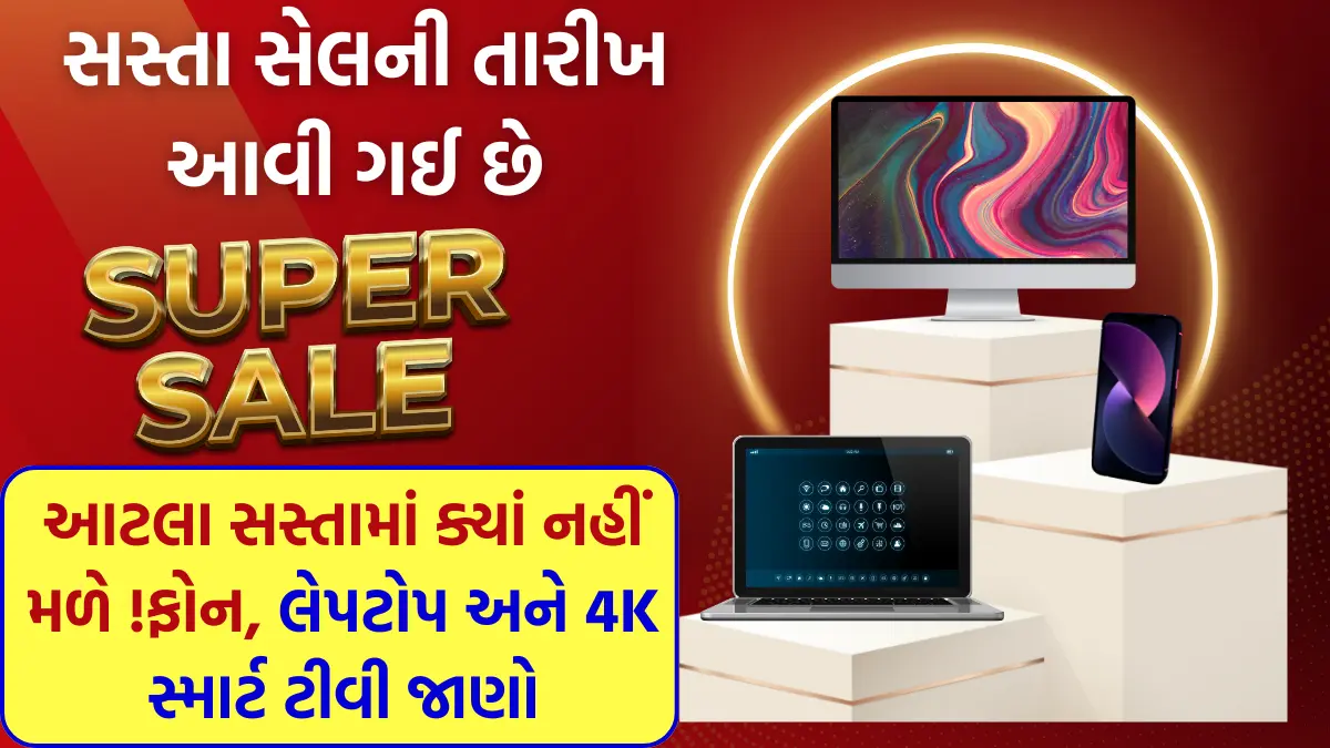 Flipkart Big Billion Days