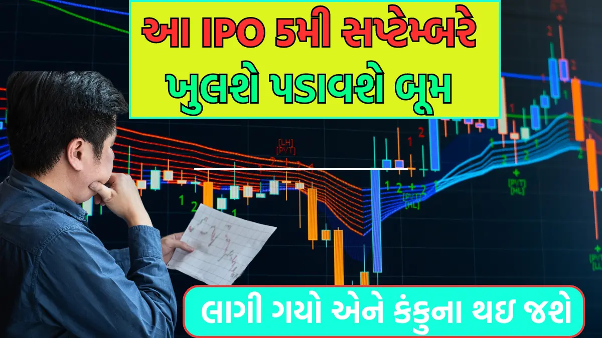 Shree Tirupati Balajee IPO