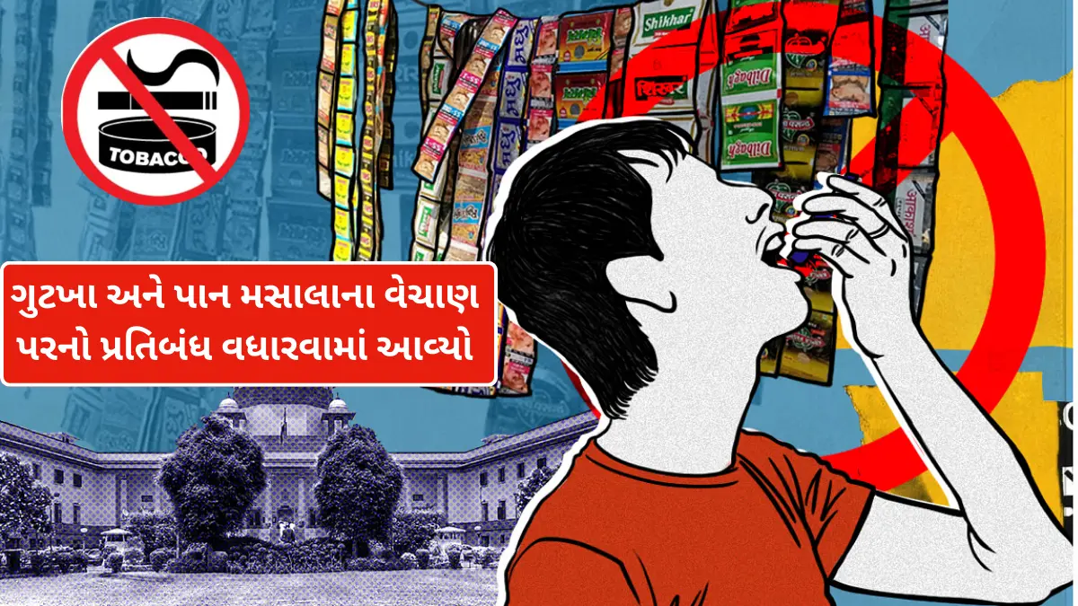 Gujarat Gutka Ban