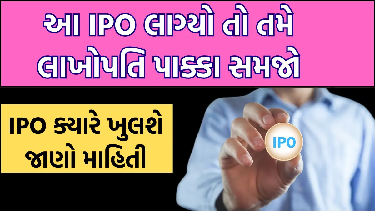 Shree tirupati balajee ipo gmp