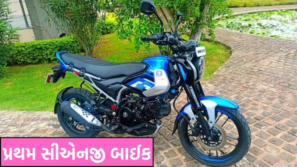 Bajaj Freedom 125