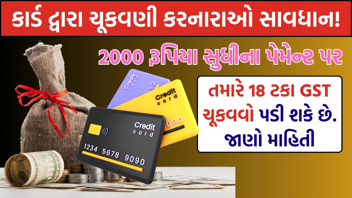 18 percent gst on 20000