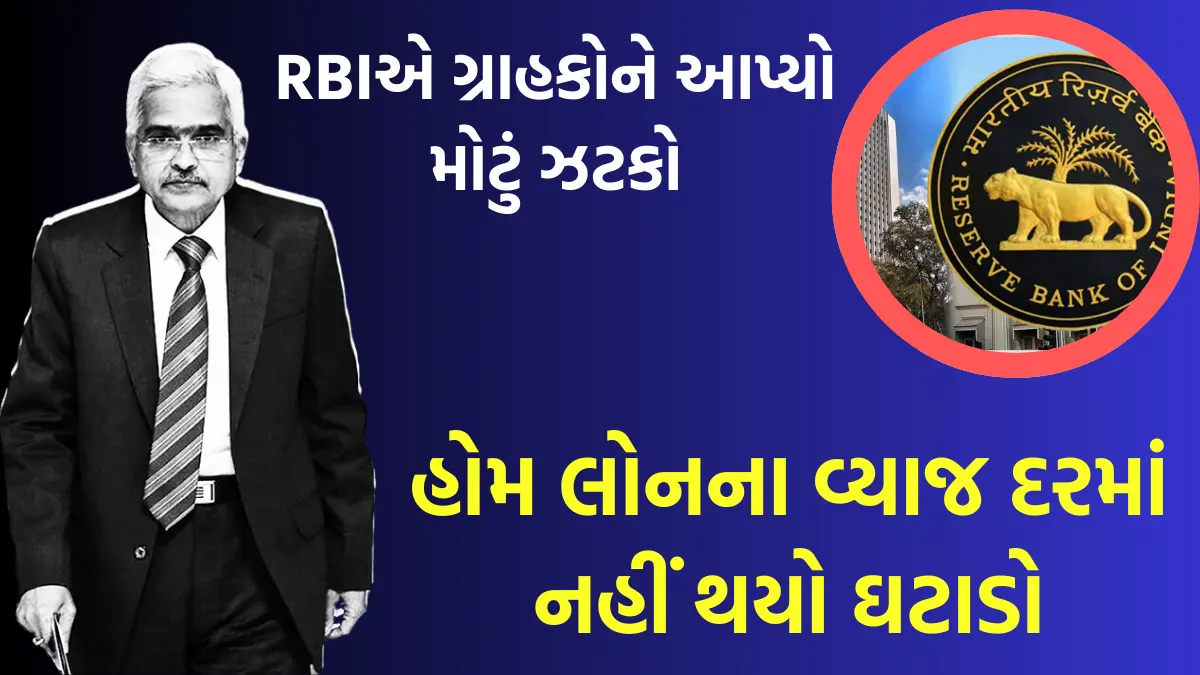 Rbi latest news on home loans