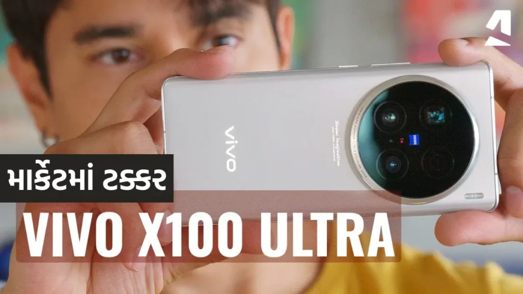 Vivo X100 Ultra