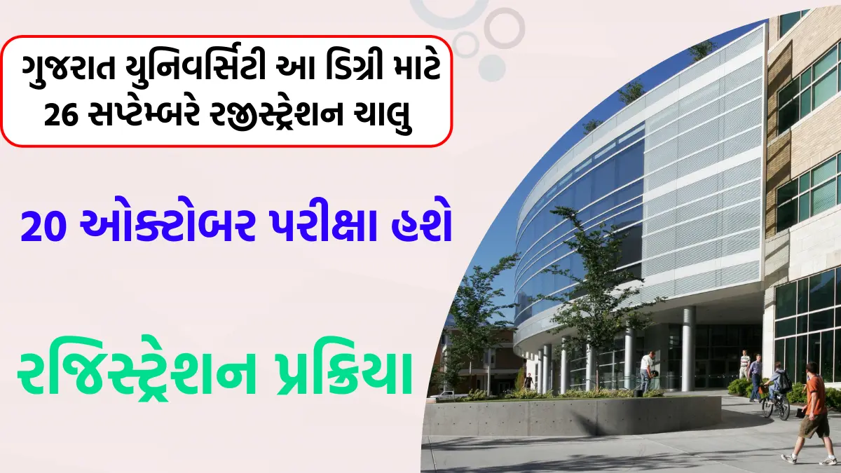 gujarat university