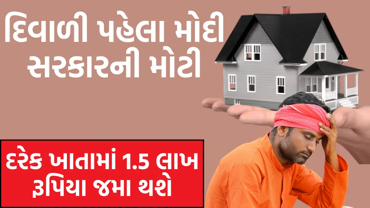 pradhan mantri awas yojana list