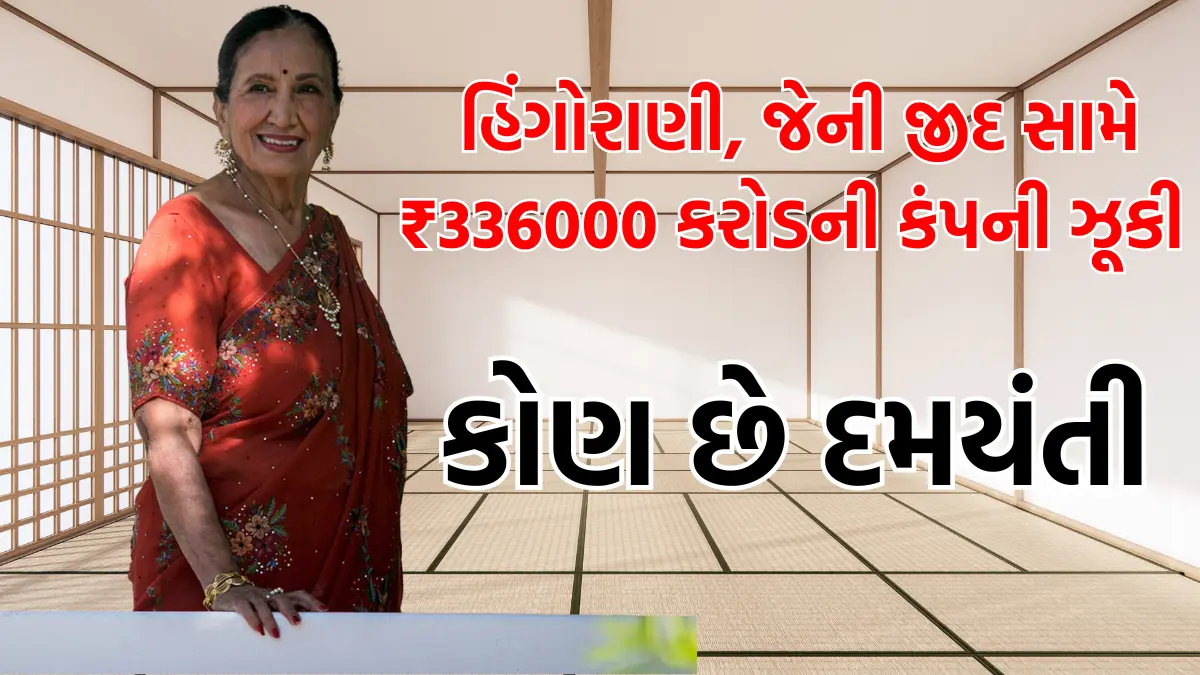 who is Damyanti Hingorani Gupta