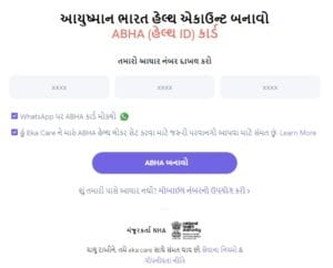 આયુષ્માન કાર્ડ