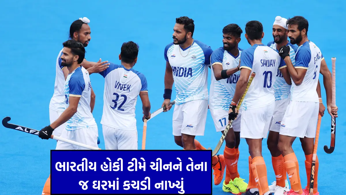 india hockey won