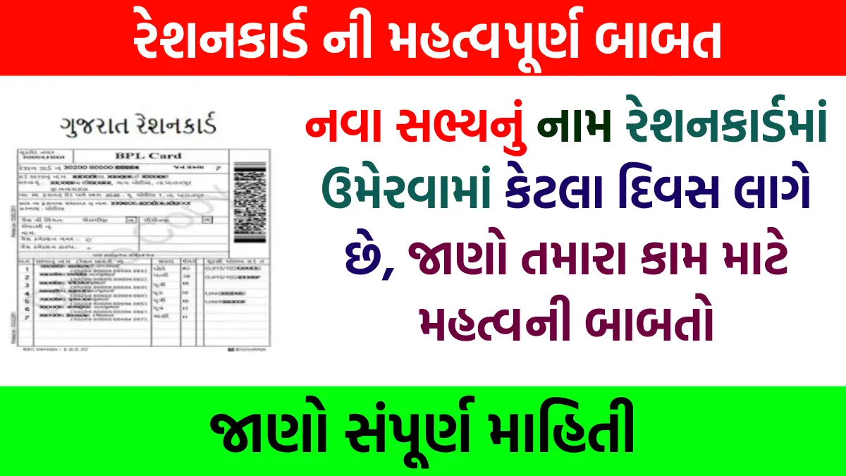 Navu ration card form online apply