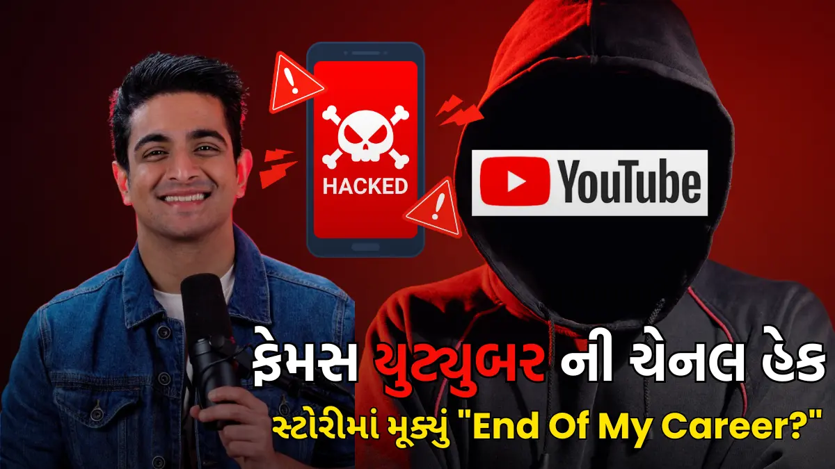 Ranveer Allahbadia Channel Hacked