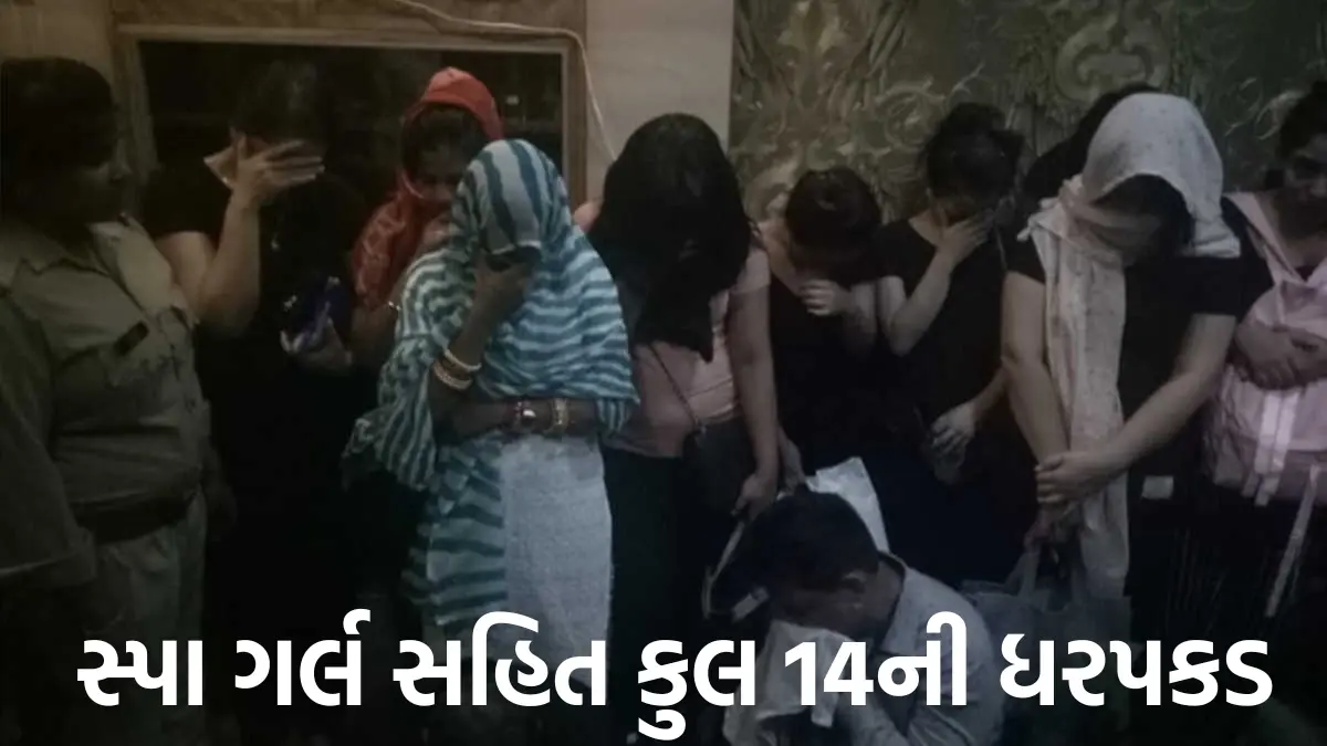 Big action on 'drugs party' in Surat