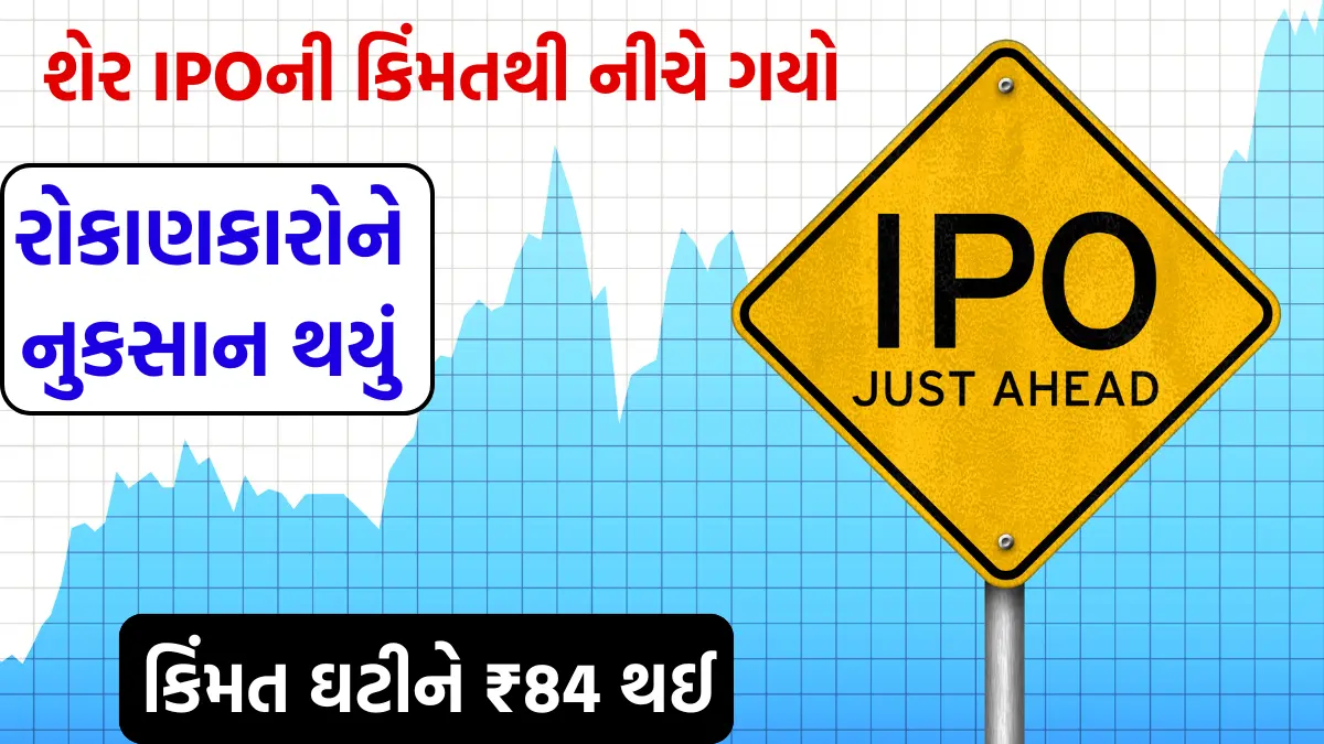 Unilex Colours and Chemicals ipo