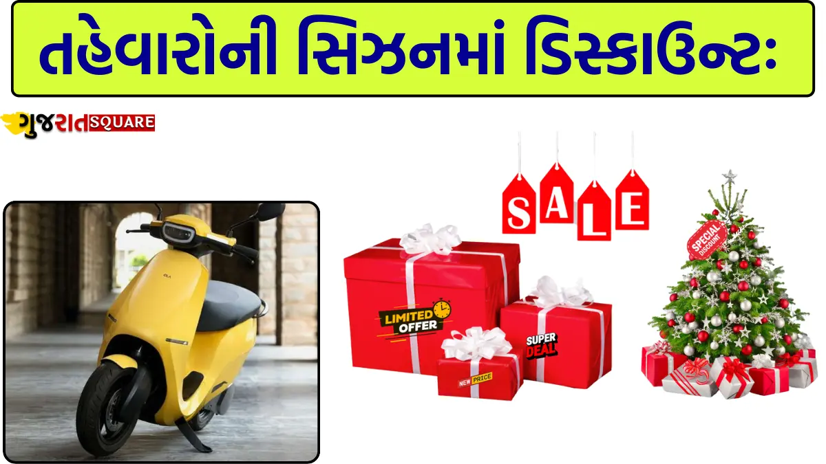 Discount Buy Ola Electric Scooter 