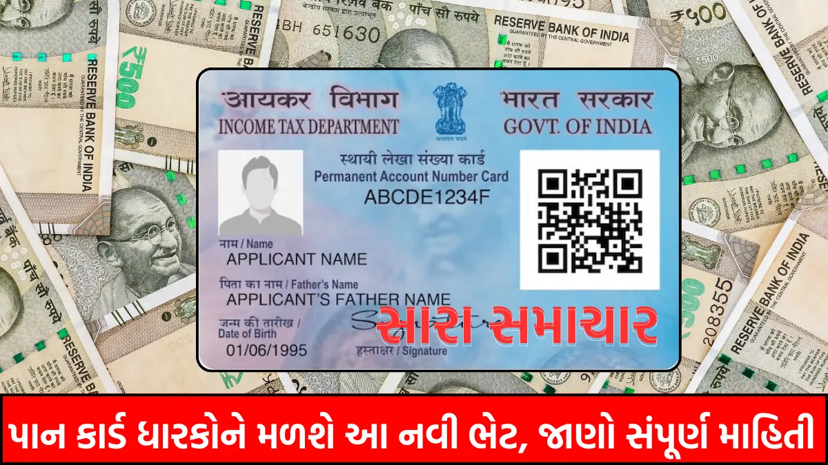 Pan Card News October