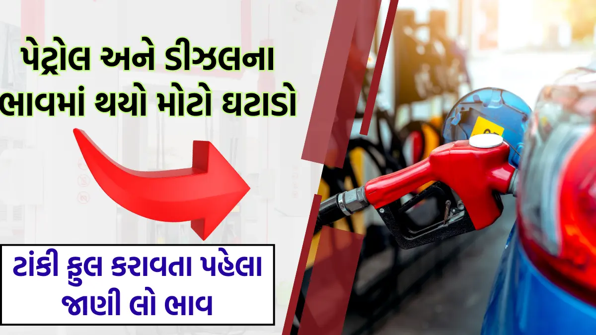 gujarat diesel price today