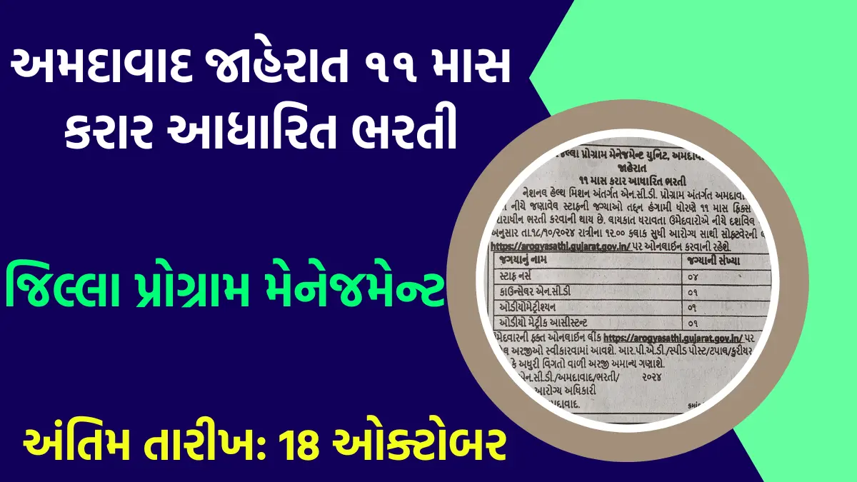 arogyasathi registration 2024