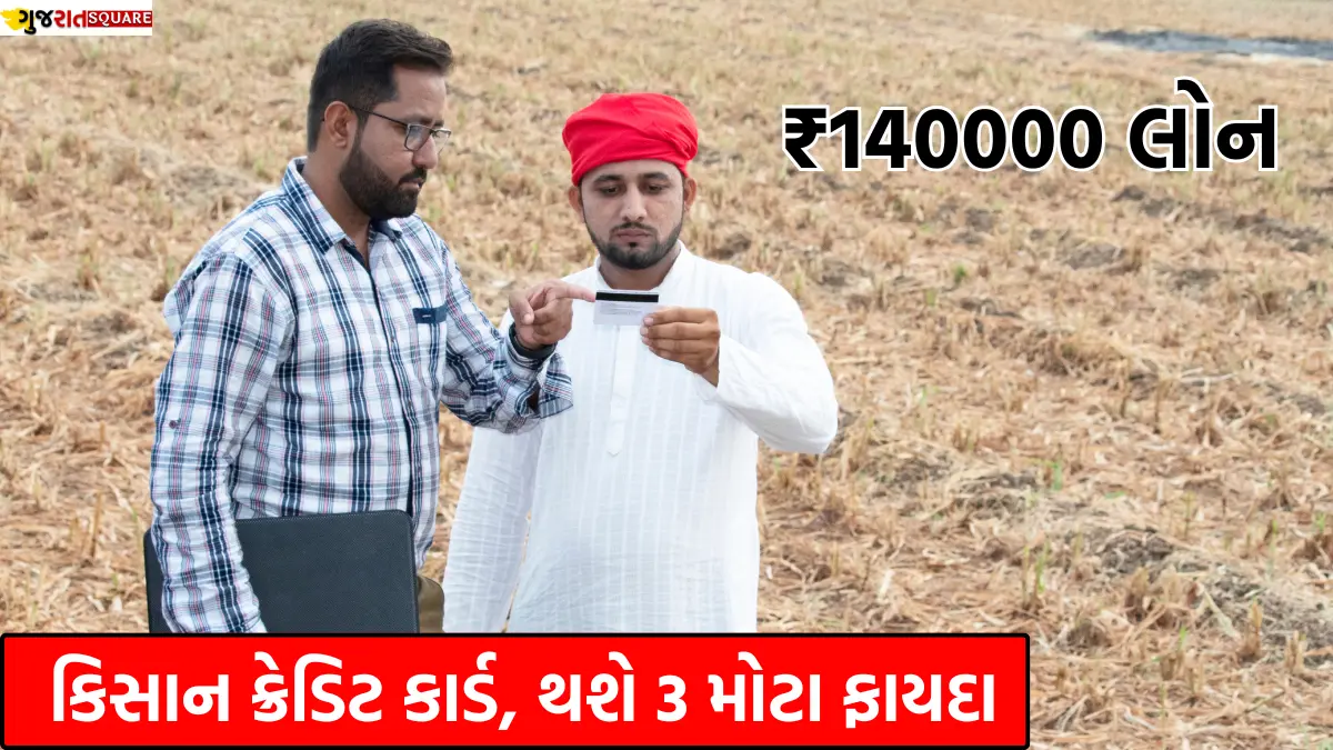 PM Kisan Credit Card online