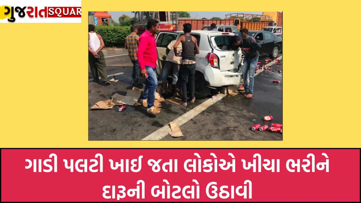 Car full of liquor overturned in Surendranagar