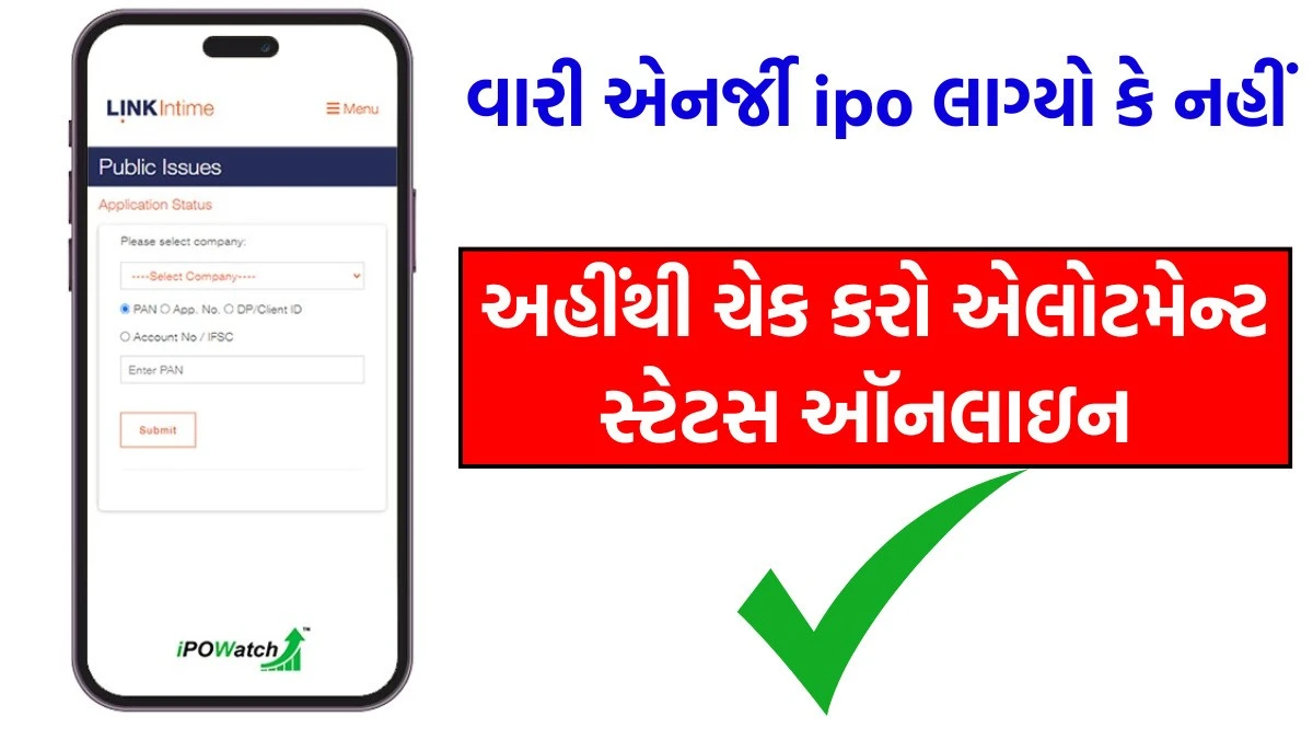 Waaree Energies IPO allotment status online