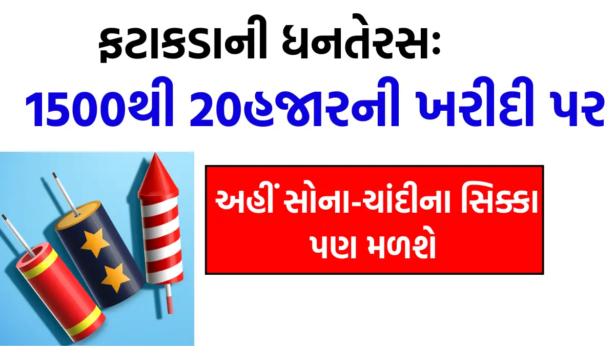 ahmedabad diwali shopping fatakada