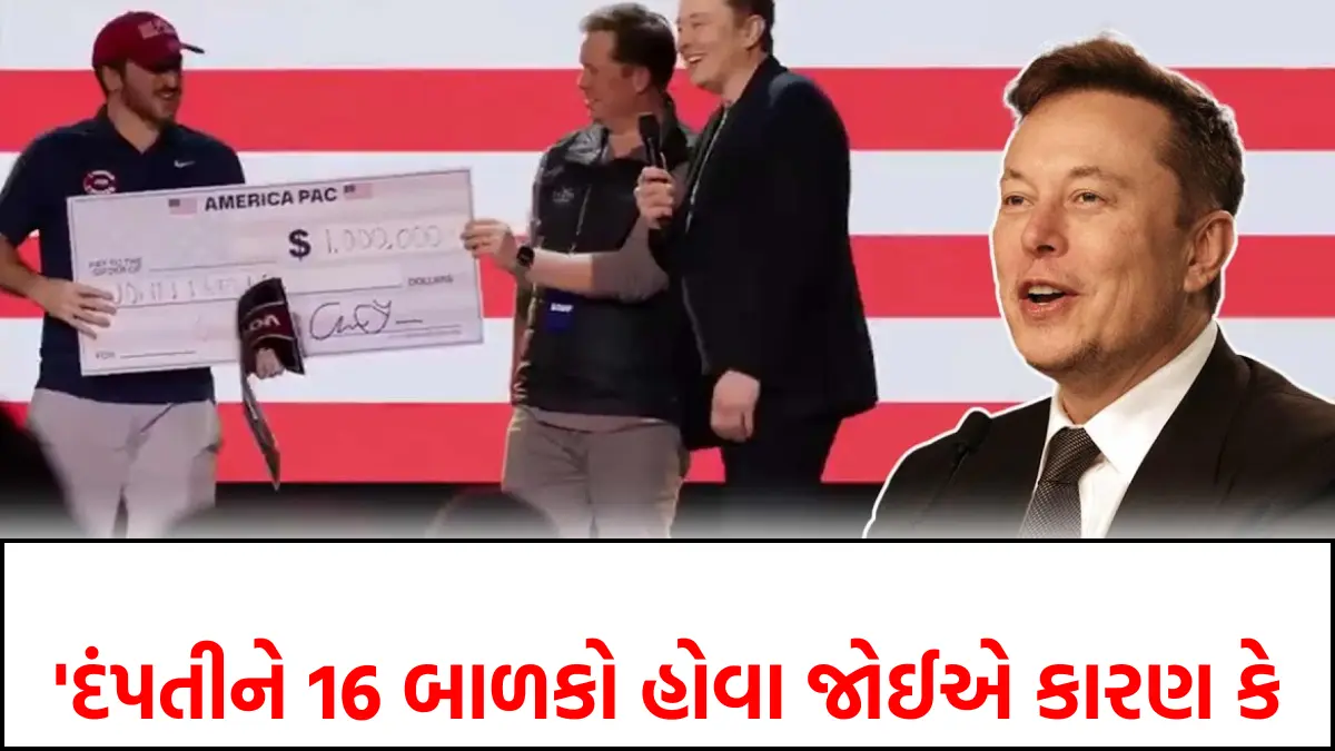 Elon Musk 1 Million Dollar Prize Offer