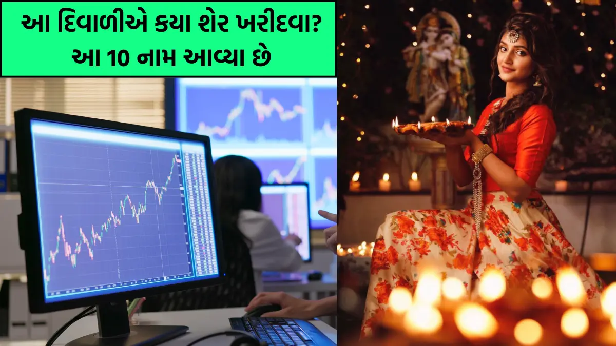 Diwali Special Stocks