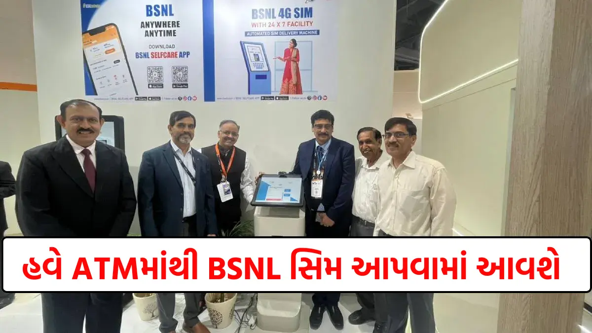 BSNL Showcase Automatic