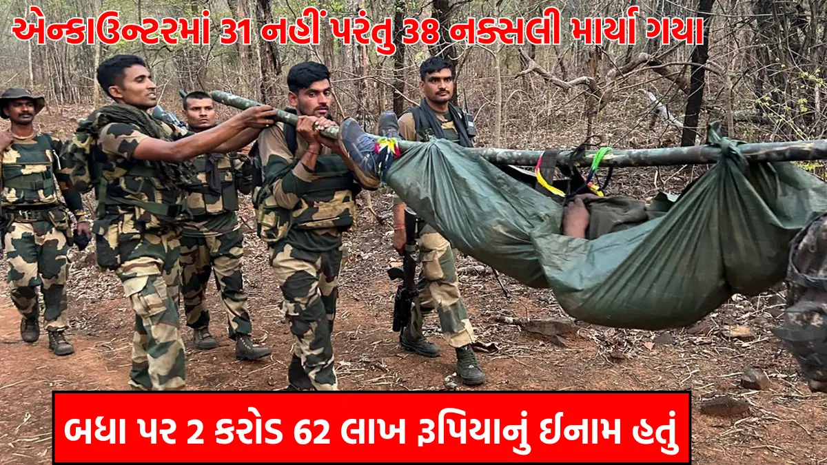 CG Naxal Encounter