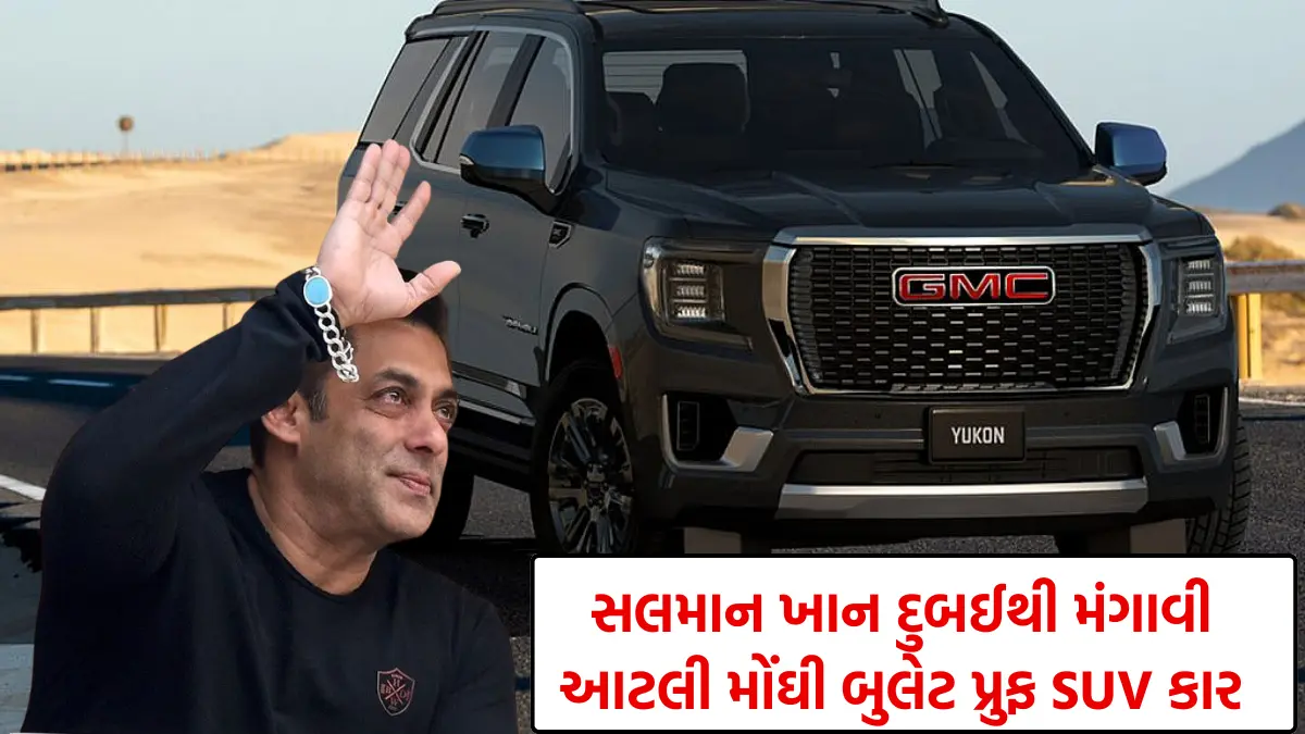 Salman Khan security with ₹2 crore bulletproof SUV