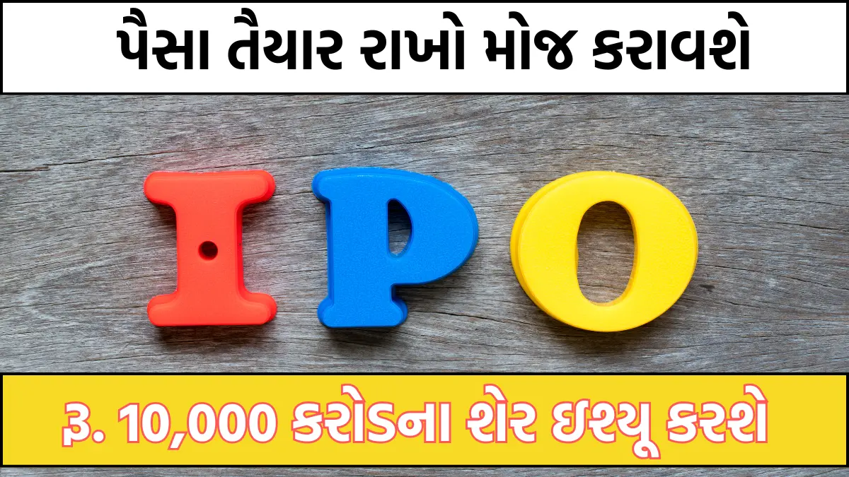 HDB Financial Services IPO