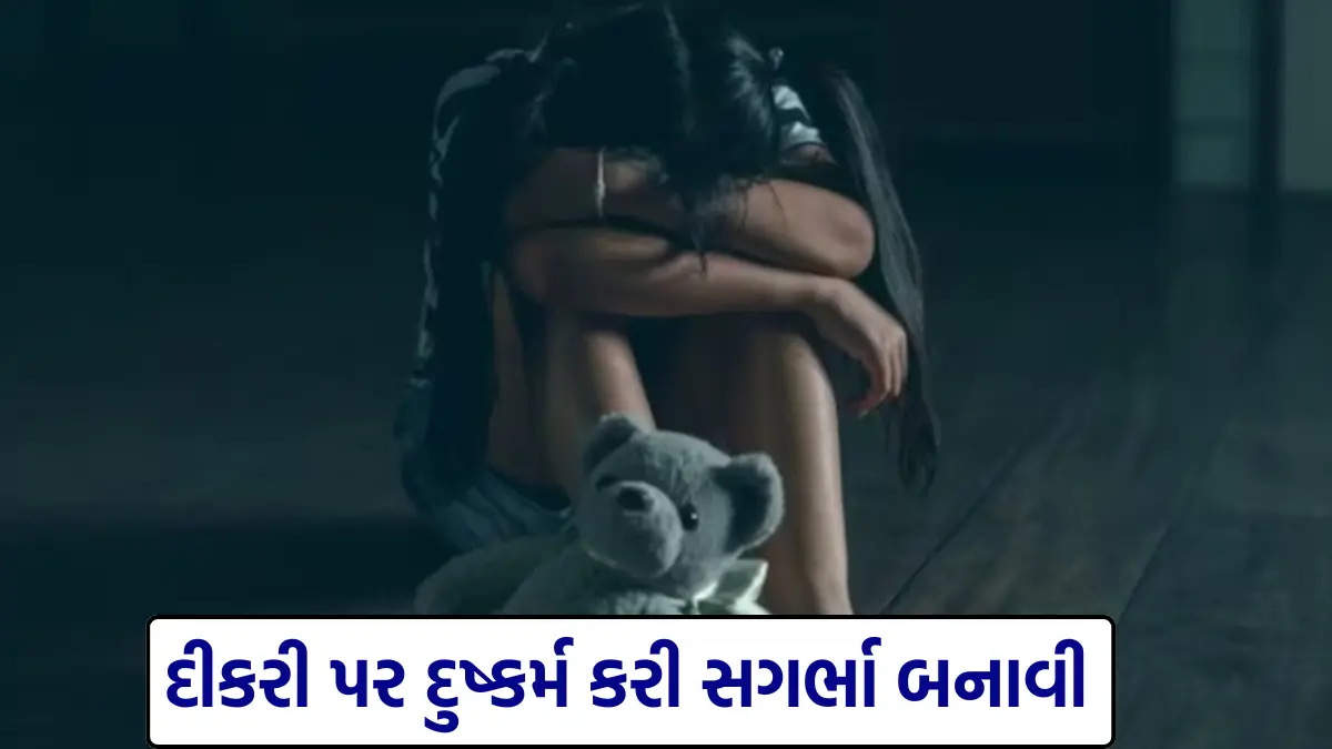 Raped her daughter and made her pregnant