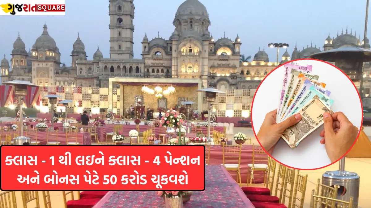 Vmc to pay salary pension bonus benefits 2024