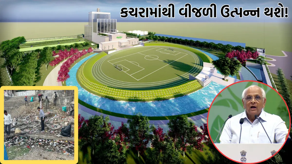 Gujarat ahmedabad largest waste to energy plant 2024
