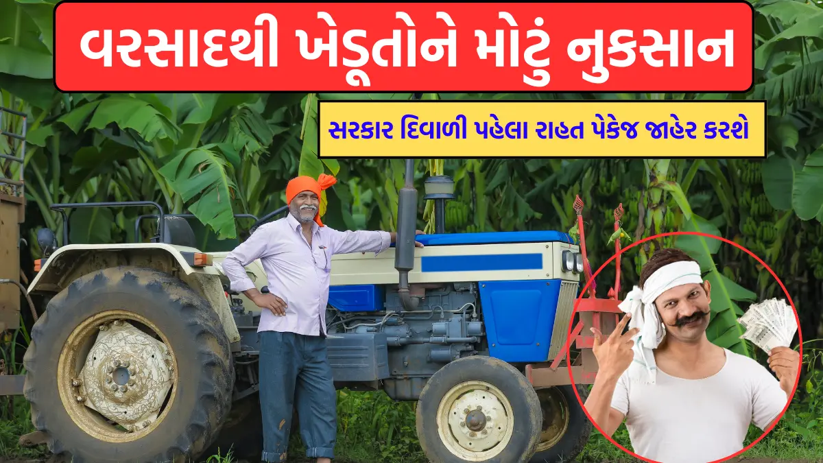 Relief package to Gujarat farmers