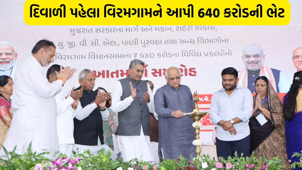 640 crore gift to Viramgam