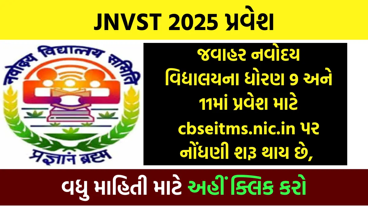 Navodaya JNVST Class 6 Admission 2025-26